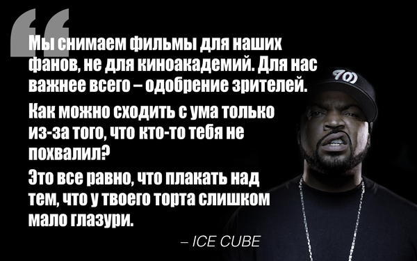 Рэпер, актер и продюсер Ice Cube поделился своим мнением о спорной церемонии Оскар