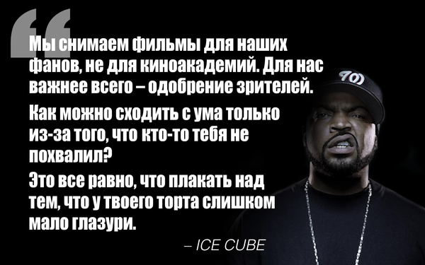 ,    Ice Cube       