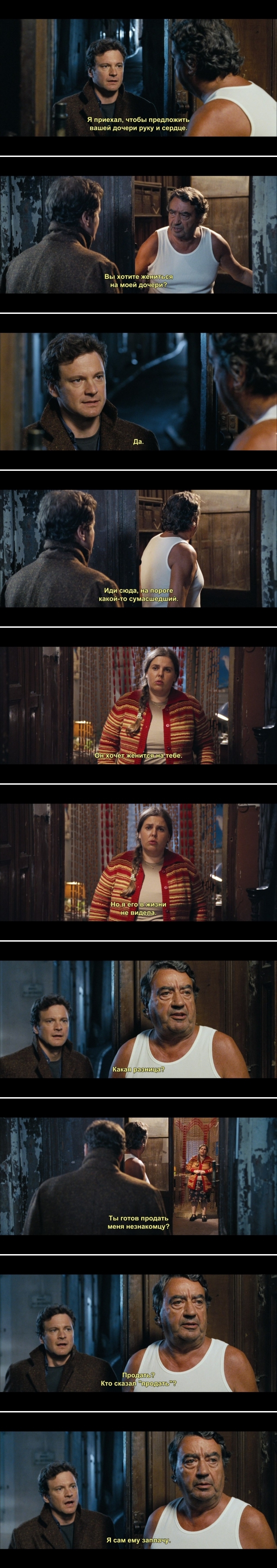 Реальная любовь (2003)