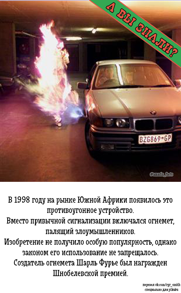   ? , , Amazin facts, , 
