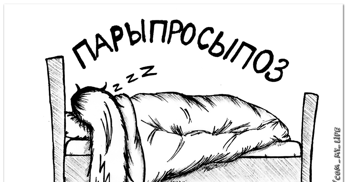 Сессия мемы