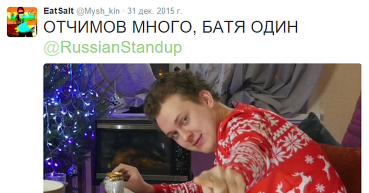 Отчим в семье. Здравствуй папа новый год 1. Отчим мем. Отчимов много, батя один. Несколько отчимов.