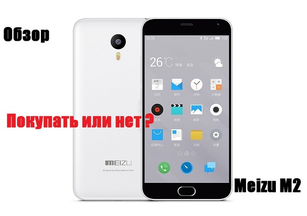 Meizu M2    ? Meizu m2,  