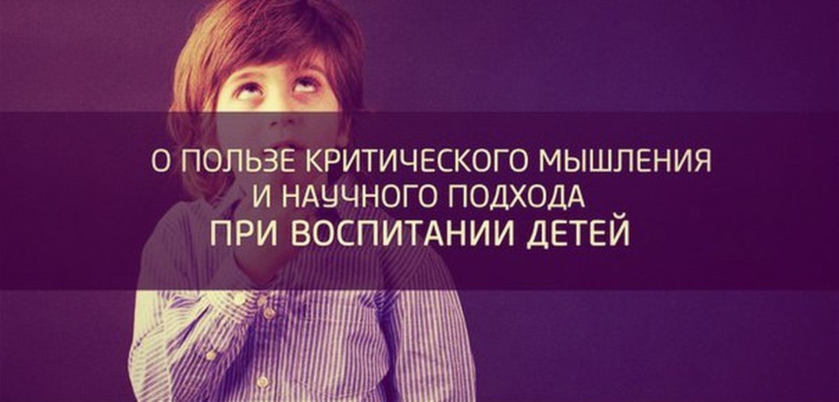 При том мыслить