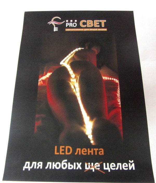 Просвет для любых целей - NSFW, Led, Реклама