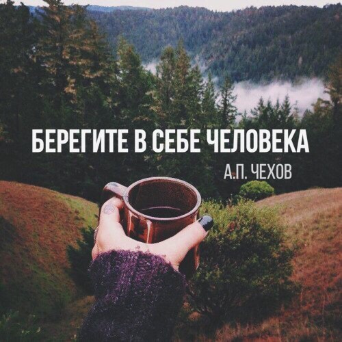 Цитаты Великих Людей. | Пикабу