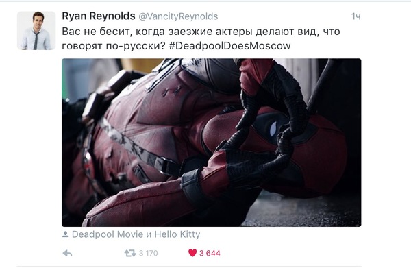 Типичный Deadpool