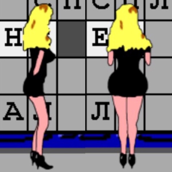 ��� ������! ������� �����?