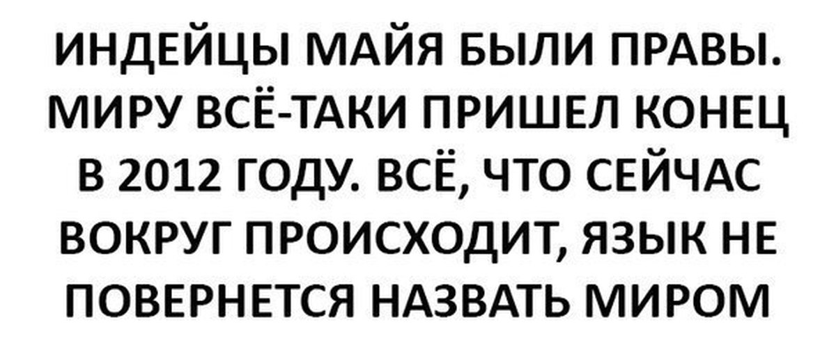 Меня называют миром