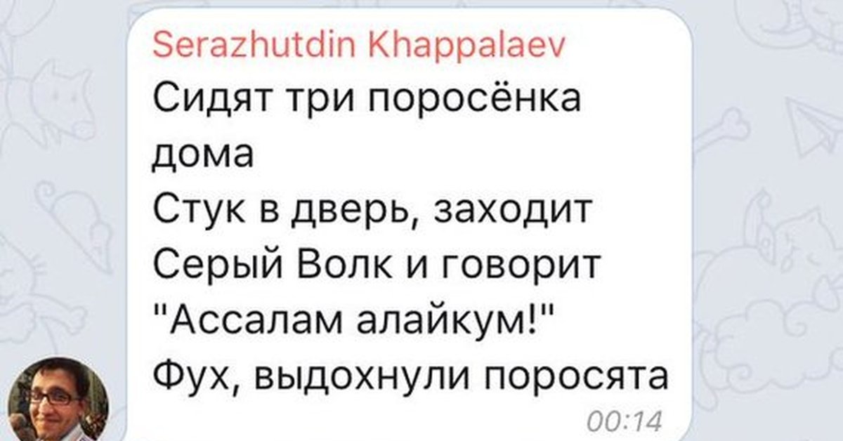 Сидело трое. Анекдот про трех поросят. Анекдот про волка и свиней Шалом. Анекдот про волка и трех поросят. Сидят три поросенка дома стук в дверь.