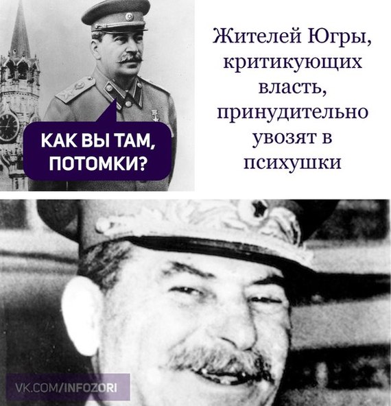 Жителей Югры, критикующих власть, принудительно увозят в психушки