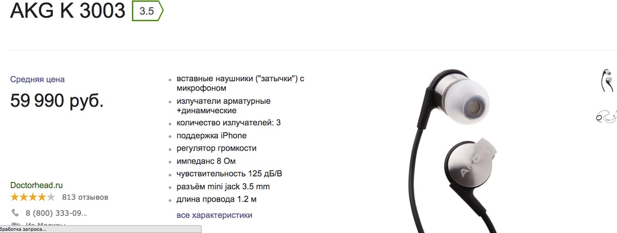 Как использовать наушники как микрофон. Наушники 60 тысяч рублей. наушники яндекс программа. микрофон за 60 тыс рублей. науш яндекс маркет.