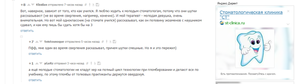 Стоматологи