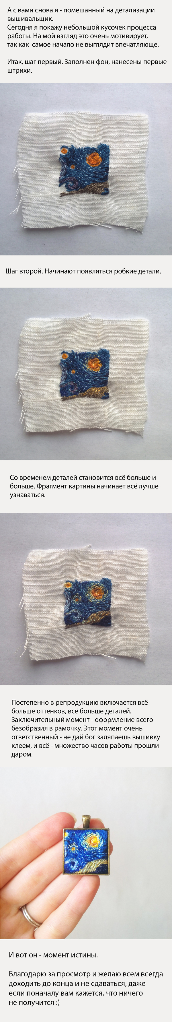 "Звездная Ночь" или "Никогда не сдавайся"