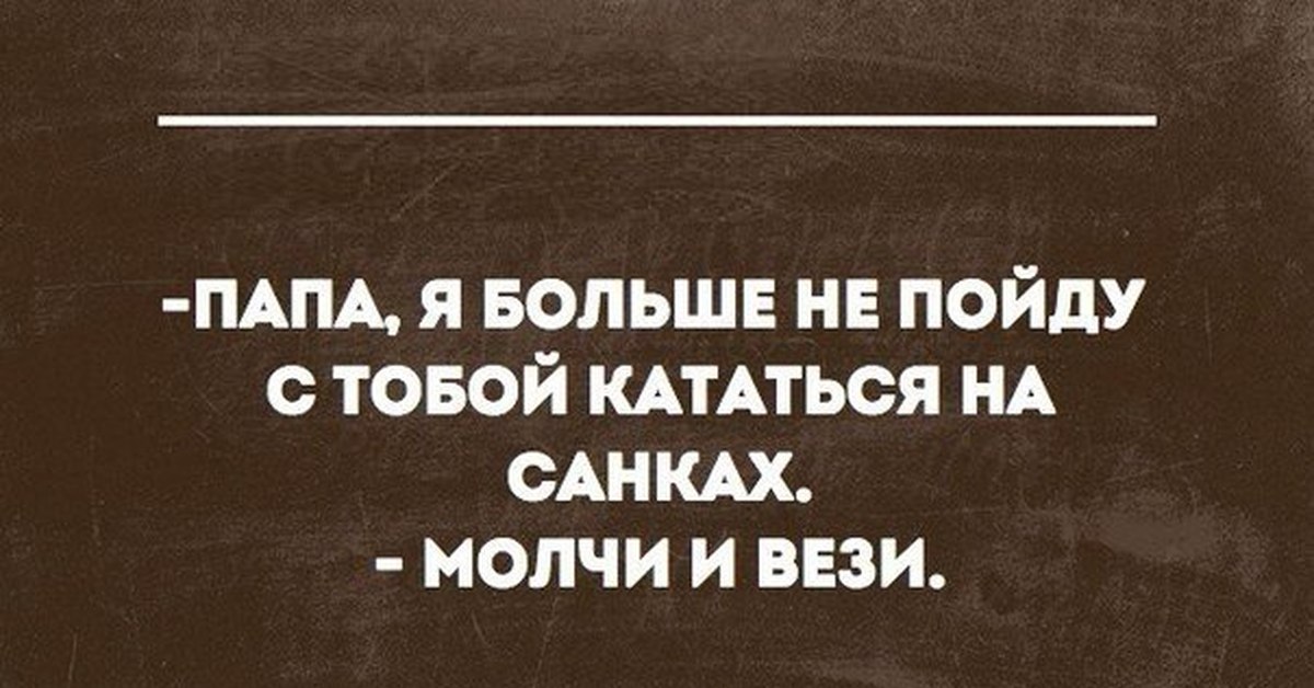 Картинки с сарказмом про работу