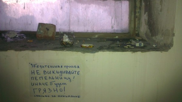 И так - в каждом втором подъезде