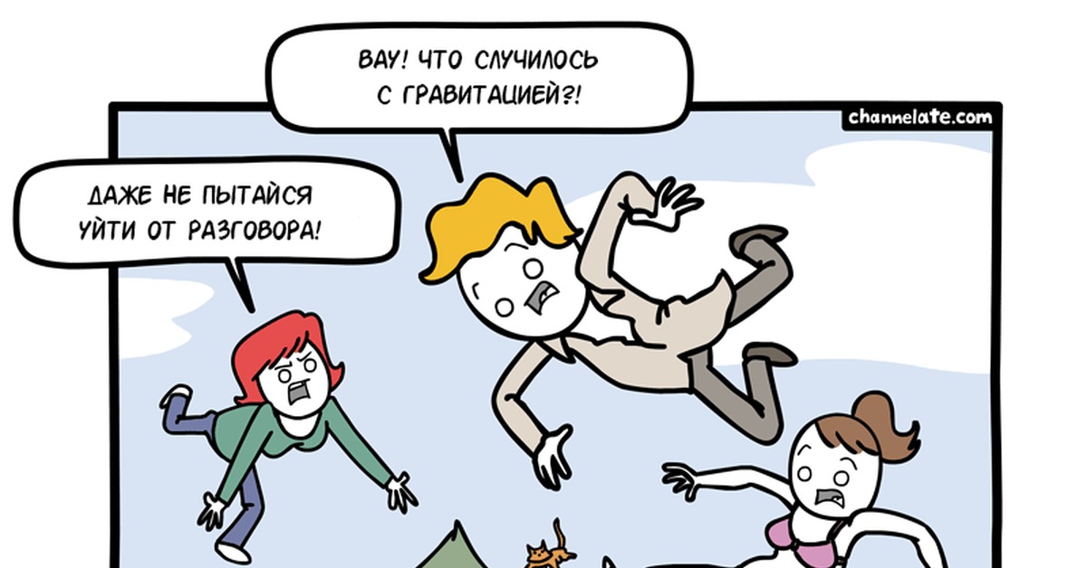 гравитация мем. не хватит ромашкового чая чтобы. шелдон гравитация бессердечная ты. гравитация бессердечная ты с ка. гравитация бессердечная.