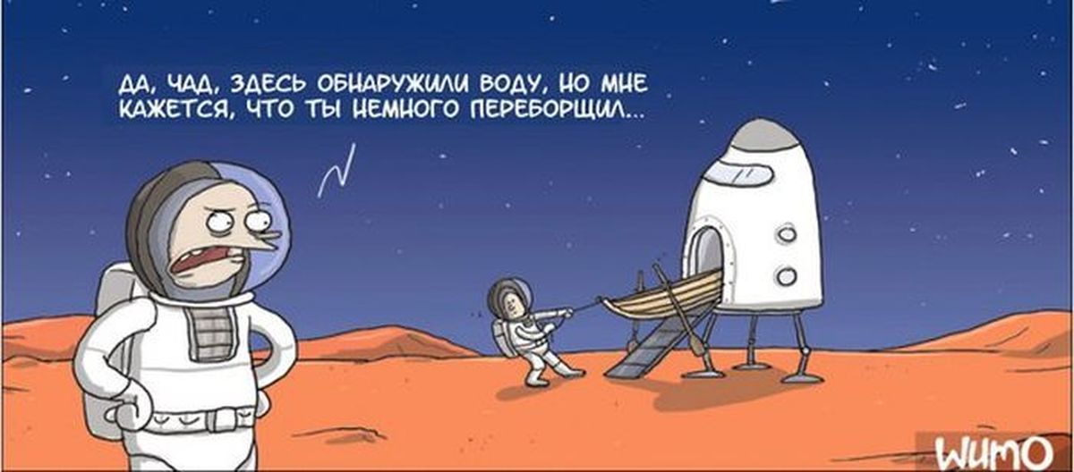 Шутки про космос. Шутки про космонавтику. Космические карикатуры. Карикатуры про космос. Юмор про космос и Космонавтов.