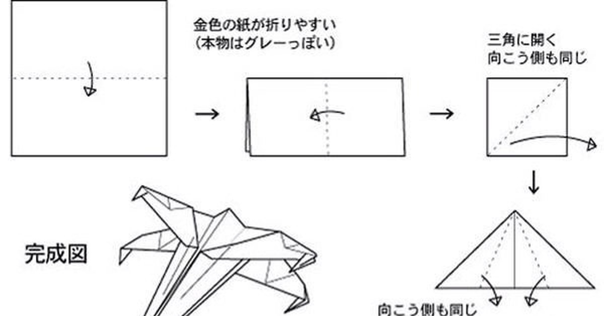 Схема оригами истребитель из бумаги
