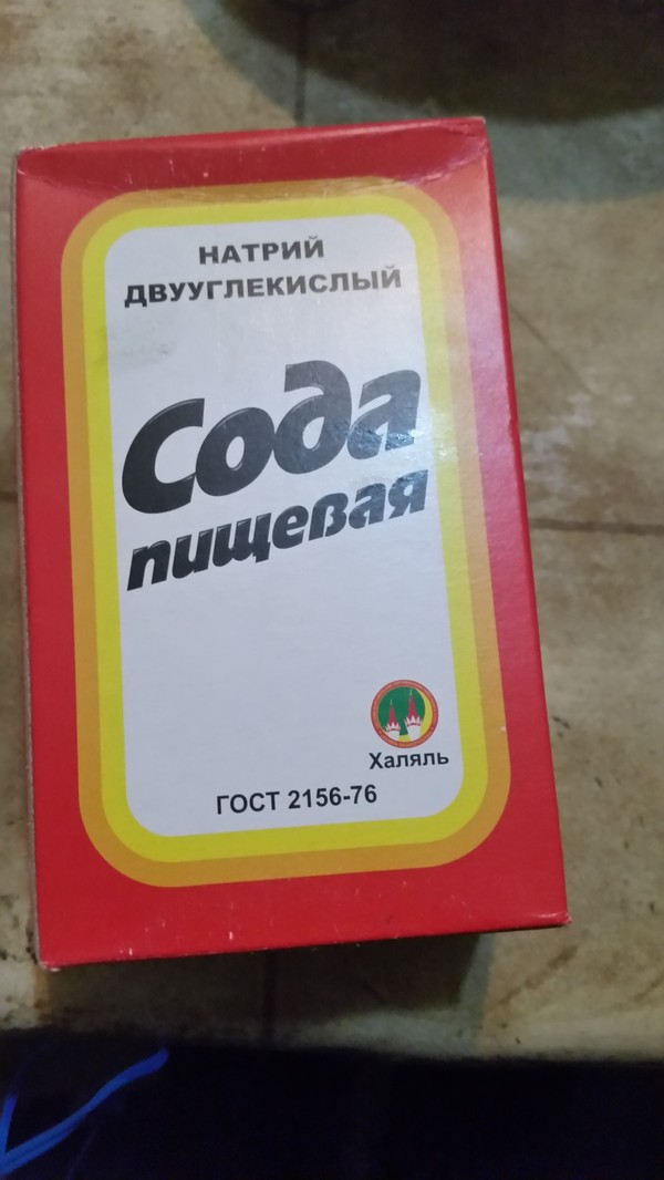 - Мне пожалуйста соду со свининой. - К сожалению, у нас только халяль.