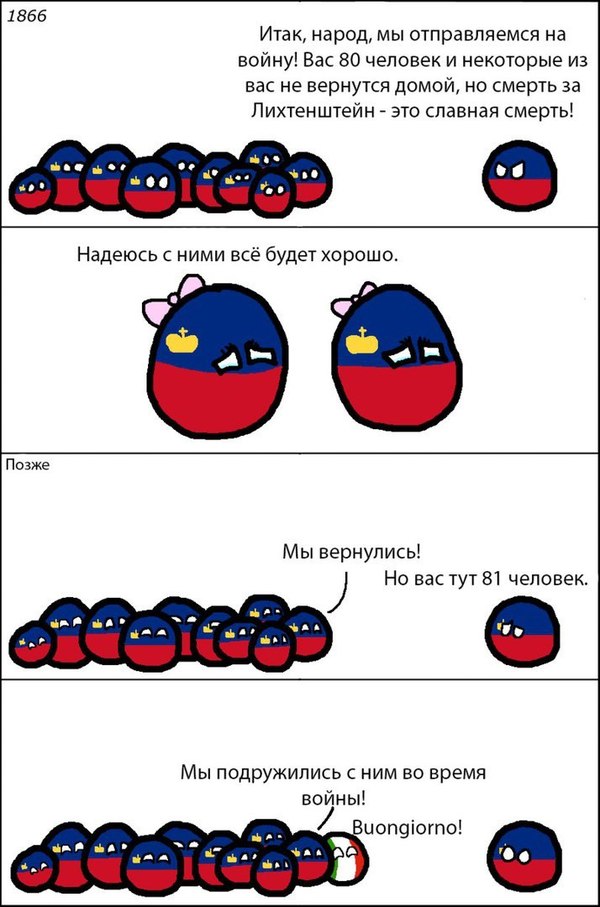 Внезапная дружба