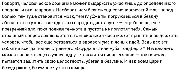 Вопросы сознания.