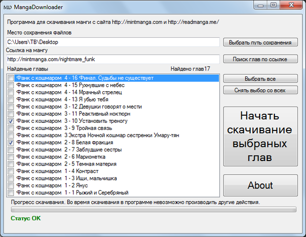 Программа скачивания манги с сайта readmanga.me
