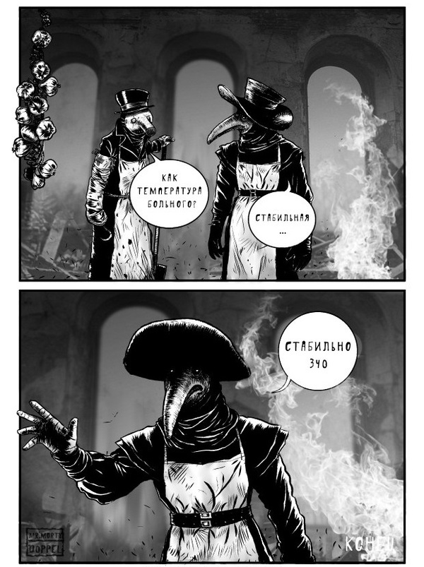 -. ,  , , , , Morty Comics, ,  