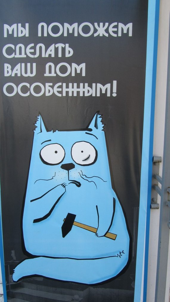 Забавная реклама в разных городах | Пикабу