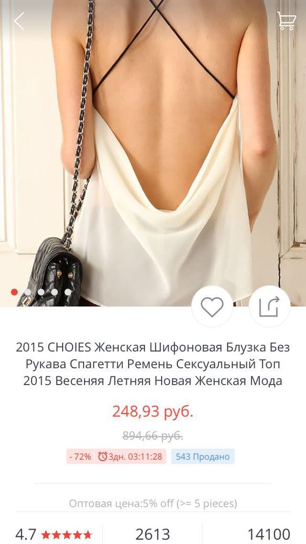 Look what I found on Aliexpress - NSFW, Strawberry, AliExpress, Longpost