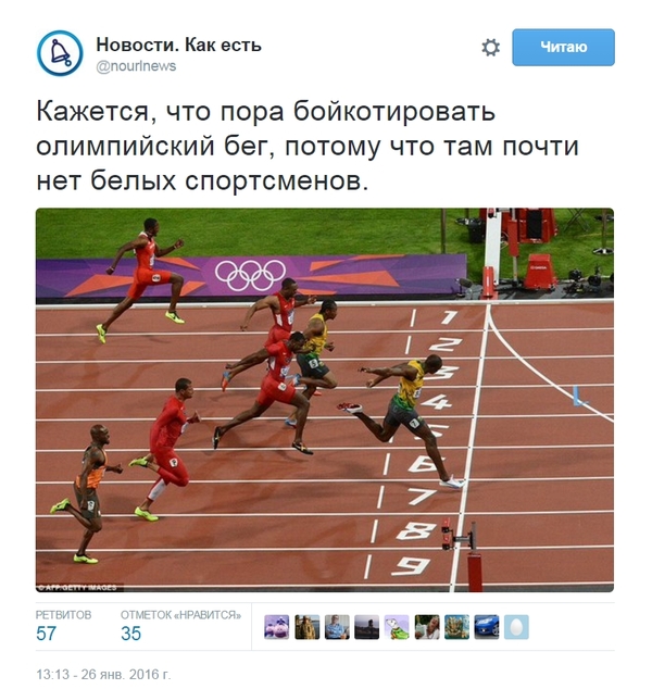 Олимпийский бег