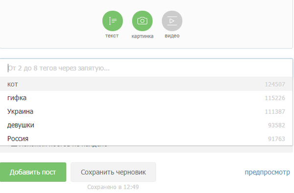 Pikabu в пяти #словах
