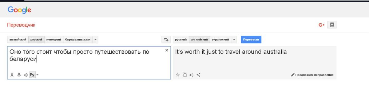 My перевод. Русско-украинский переводчик. Переводчик с русского на украинский. Перевод с украинского на русский. Перевод с русского на украинский язык.