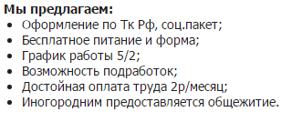 ������ � ���� ��� ������