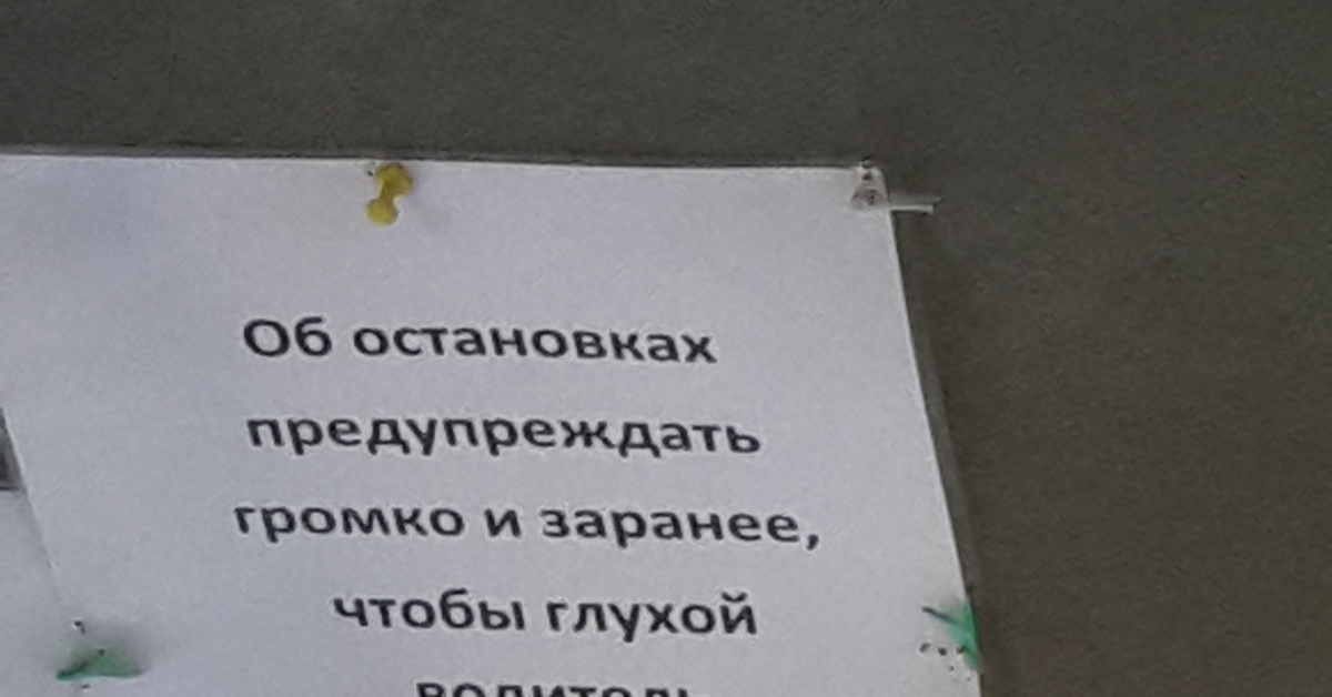 наклейки на маршрутку. наклейки на маршрутку. предупреждать остановиться. знак предупреждает о приближении к перекрестку. таблички в маршрутку.