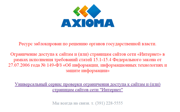  AXIOMA