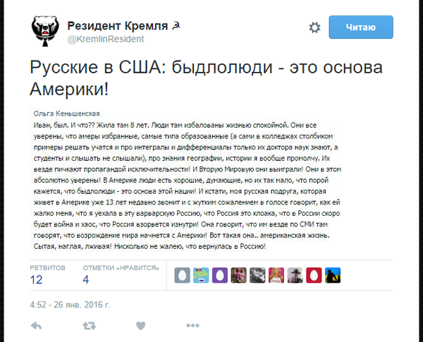 �����, ������, ������!