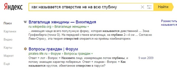 Яндекс ищет по фрейду