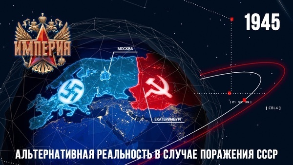 Юрий жуков народная империя сталина