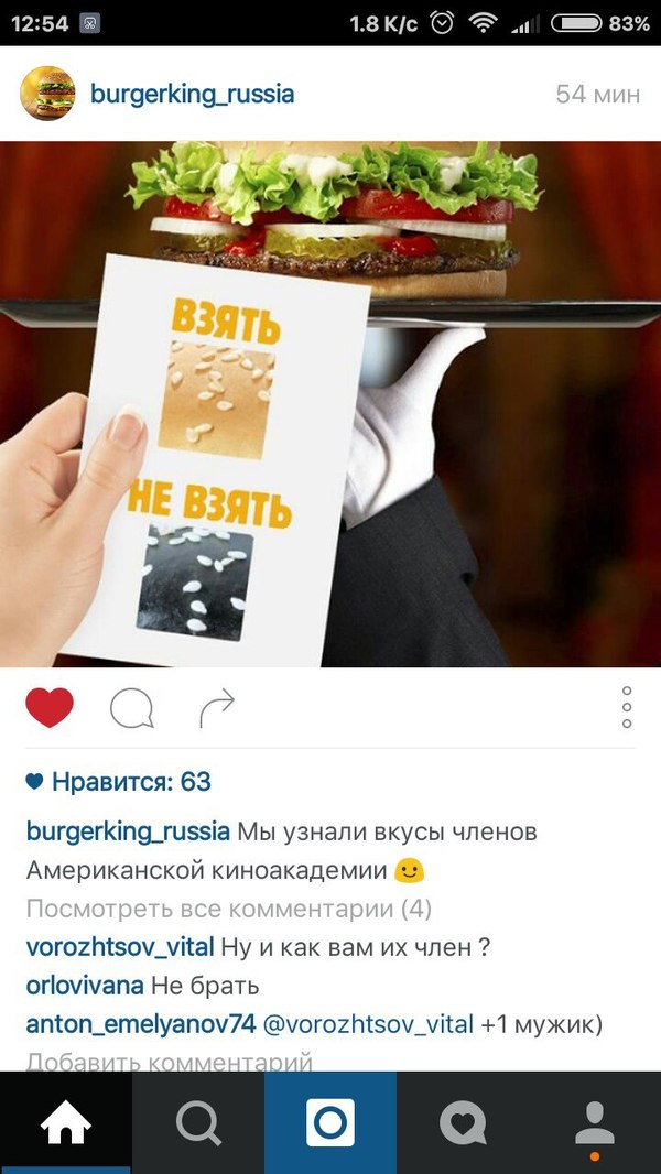  Burgerking' Instagram,  , 