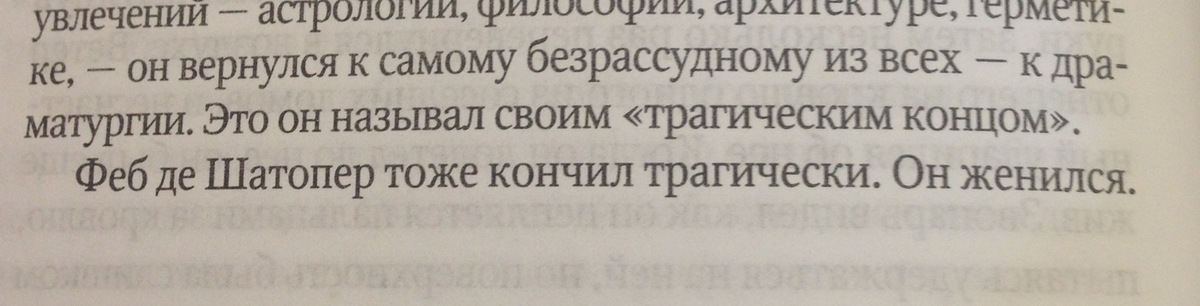 Я перепишу свою трагичную концовку