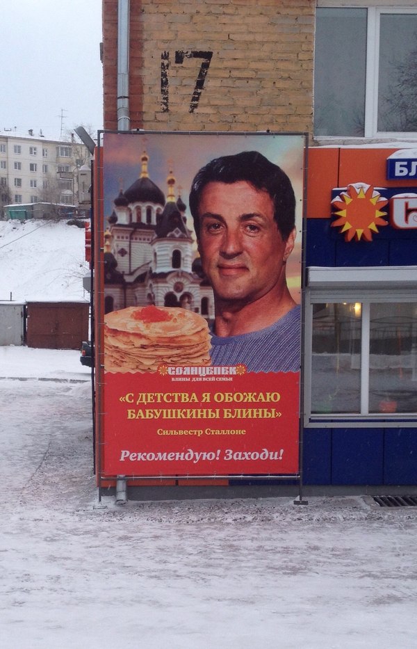 Stallone recommends. - Sylvester Stallone, My, Pancakes