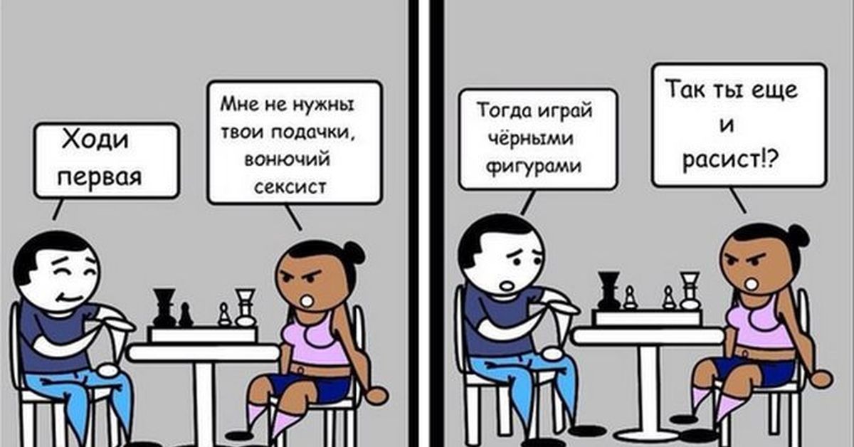 Сексистские Шутки
