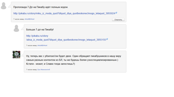 Пропаганда БЛ