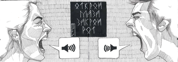 Рисуешь. А ночью выбрасываешь рисунки сюда. Привет.