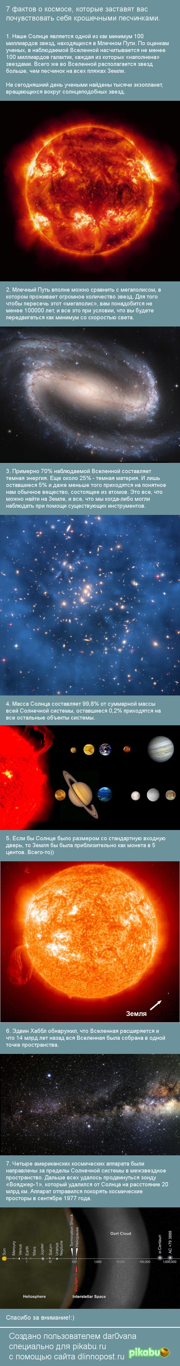 7 ������ � �������