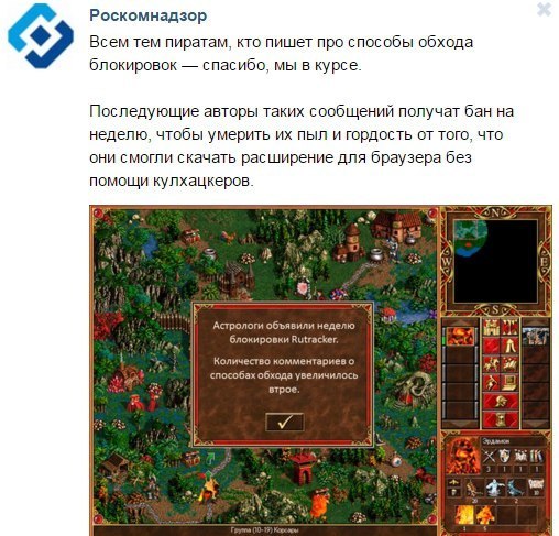 Roskomnadzor humor - Roskomnadzor, Rutracker, Ban, Blocking, Igm