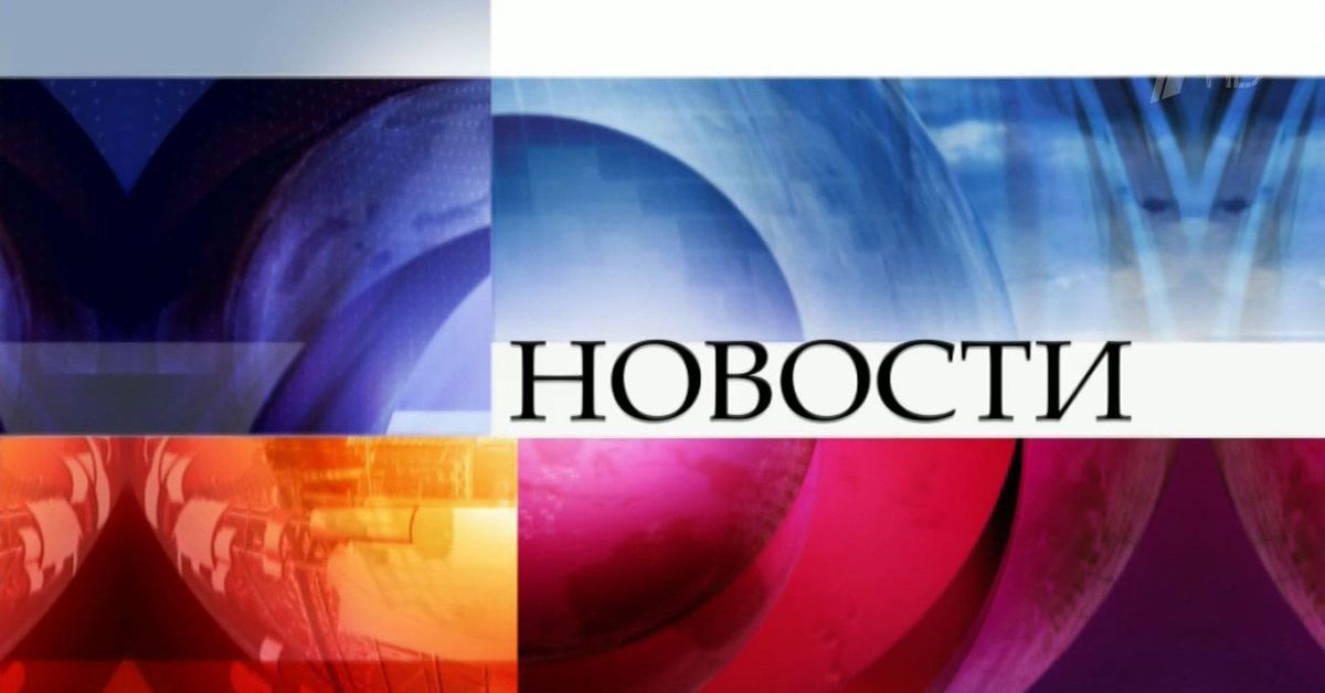 Вечерние новости заставка
