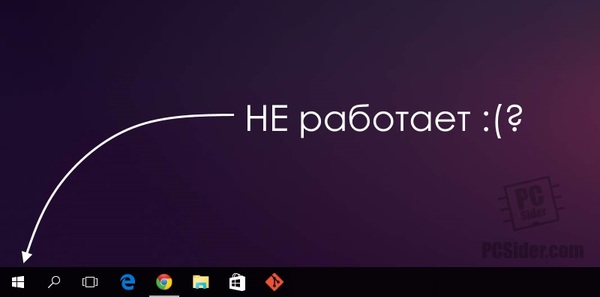 меню пуск слева как исправить windows 10