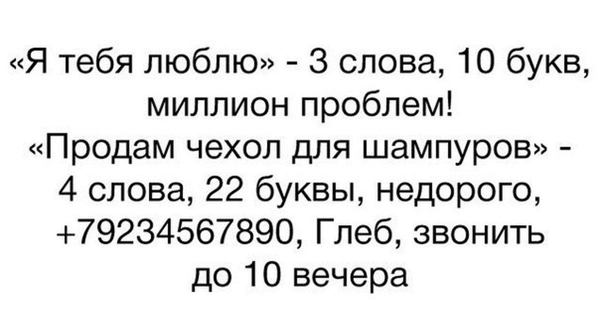 Есть миллион проблем. Миллион проблем. текст миллионы проблем.